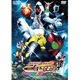 仮面ライダー×仮面ライダー フォーゼ& OOO（オーズ） MOVIE大戦 MEGA MAX【DVD】