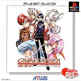 ATLUS BEST COLLECTION グローランサー