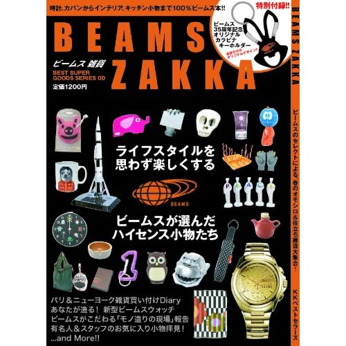 BEAMS ZAKKA 2011年度版 表紙画像