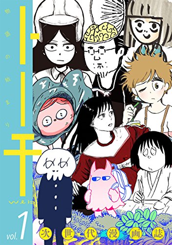 トーチ vol.1 無料体験版 トーチ無料体験