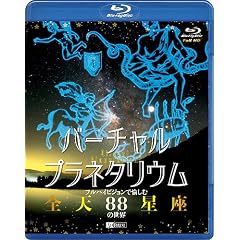 �V���t�H���X�gBlu-ray �o�[�`�����E�v���l�^���E�� �t���n�C�r�W�����Ŗ����ށu�S�V88�����v�̐��E(Blu-ray Disc)