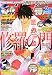 月刊 少年マガジン 2012年 02月号 [雑誌]