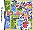 Puyo Pop Fever
