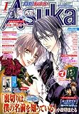 Asuka (アスカ) 2007年 01月号 [雑誌]