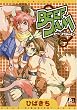 BEEF JAM (�A�N�A�R�~�b�N�X) (�I�[�N���R�~�b�N�X)