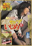 �ߤ餯��ʥ�� �ǿͥ���֤�����III [DVD]