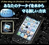 iPhone4 / 4S�p�@�h���J�[�o�[�@PhoneDome