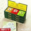 豫園（ヨエン）中国銘茶ティーバッグ３箱セット