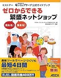 ��������Ǥ��������ͥåȥ���åס�E���ȥ��� ����åץ����ָ��������ɥ֥å�