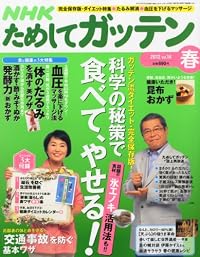 NHK ���ᤷ�ƥ��åƥ� 2012ǯ 05��� [����]
