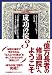 成功の掟 3