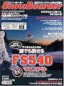 SnowBoarder 2006 VOL.3 (ブルーガイド・グラフィック)