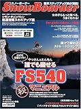 SnowBoarder 2006 VOL.3 (2006) (�֥롼�����ɡ�����ե��å�)