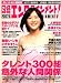 日経エンタテインメント ! 2007年 06月号 [雑誌]