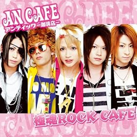 Goku Tama Rock Cafe