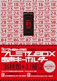 CR新世紀エヴァンゲリオン最後のシ者 プレミアムBOX 音声キーホルダー CR新世紀エヴァンゲリオン最後のシ者 プレミアムBOX 音声キーホルダー