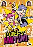 Vol. 8-Hi Hi Puffy Amiyumi