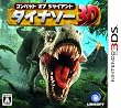 コンバット オブ ジャイアント ダイナソー3D