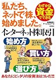 �鷺���ʻ��ǤǤ��륤�󥿡��ͥåȳ����-�Ϥ������㤤����������-
