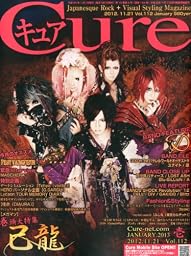 Cure (キュア) 2013年 01月号 [雑誌]