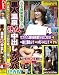 黒人温泉熟女中出しナンパ 伊香保編 [DVD]