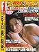FRIDAY (フライデー) 2005年No.47 11月25日号 （雑誌）