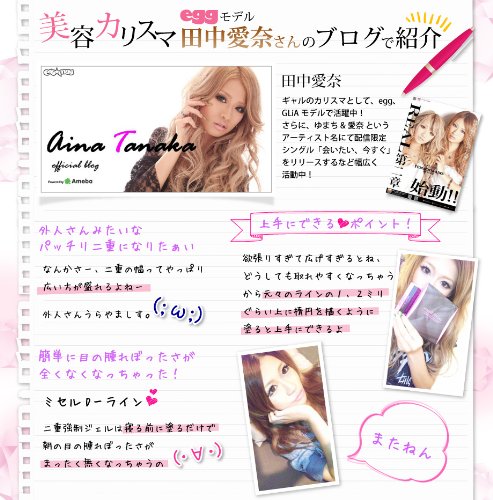 micell D-line jell (セット)