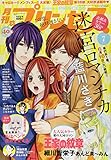 プリンセス 2015年 07 月号 [雑誌]