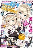 月刊 comic alive (コミックアライブ) 2011年 11月号 [雑誌]