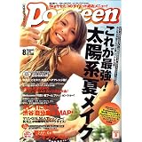 Popteen (ポップティーン) 2006年 08月号 [雑誌]