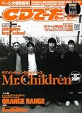 CD でーた 2006年 12月号 [雑誌]の画像