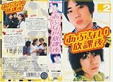 ���ԂȂ����ی� VOL.2 [VHS]