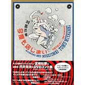 今度も店じまい 今夜で店じまい 2nd SEASON (DVD-BOOK&CD付)