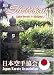 Japan Karate Association Shotokan Kata Series Vol 1