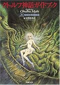 月末は読む本が無くなるorz