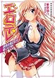 エロデレ 誘惑お嬢さまが恥じらう時 (二次元ドリーム文庫 164)