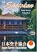 Japan Karate Association Shotokan Kata Series Vol 5