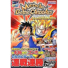 �~���N���o�g���J�[�h�_�X Miracle Power Book �o���_�C�����U���{ (V�W�����v�u�b�N�X)