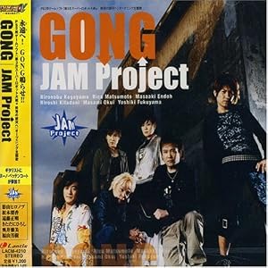 【クリックで詳細表示】第3次スーパーロボット大戦α 終焉の銀河へ OPテーマ GONG [Single， Maxi]
