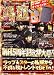 411 (フォー・ダブワン) 2008年 10月号 [雑誌]