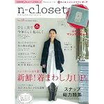 n-closet