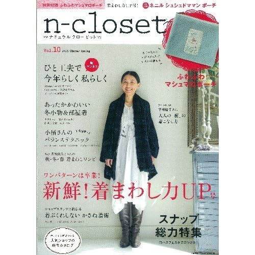 n-closet 2011年Vol.10 表紙画像