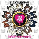 BLACKブルドッグ/ラブラドールオーケストラ (通常盤)