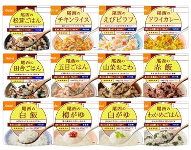 尾西食品　アルファ米12種類全部セット（非常食 5年保存 各味1食×12種類 オリジナルレシピ帳付き）
