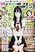 イブニング 2016年 9/13 号 [雑誌]