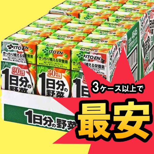 １日分の野菜　200ml　3ケース（72本）　伊藤園