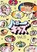 ハローキッズ VOL.2 [DVD]