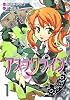 アスラクライン 1 (電撃コミックス)