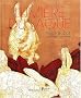 Lumi�re du laqu�. Centenaire du ma�tre laqueur Pierre Bobot (1902-1974), Mus�e Carnavalet, Paris, 23 octobre 2002 - 23 f�vrier 2003