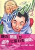 ヘルプマン！（3） (イブニングKC)